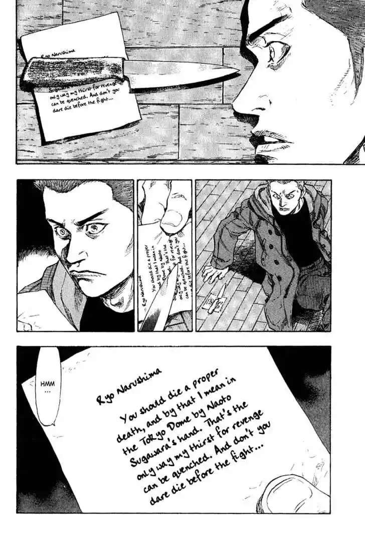 Ahh!! Bishamon High School Vol.08 Ch.079