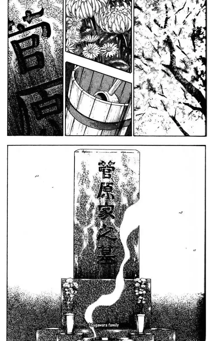 Ahh!! Bishamon High School Vol.09 Ch.082