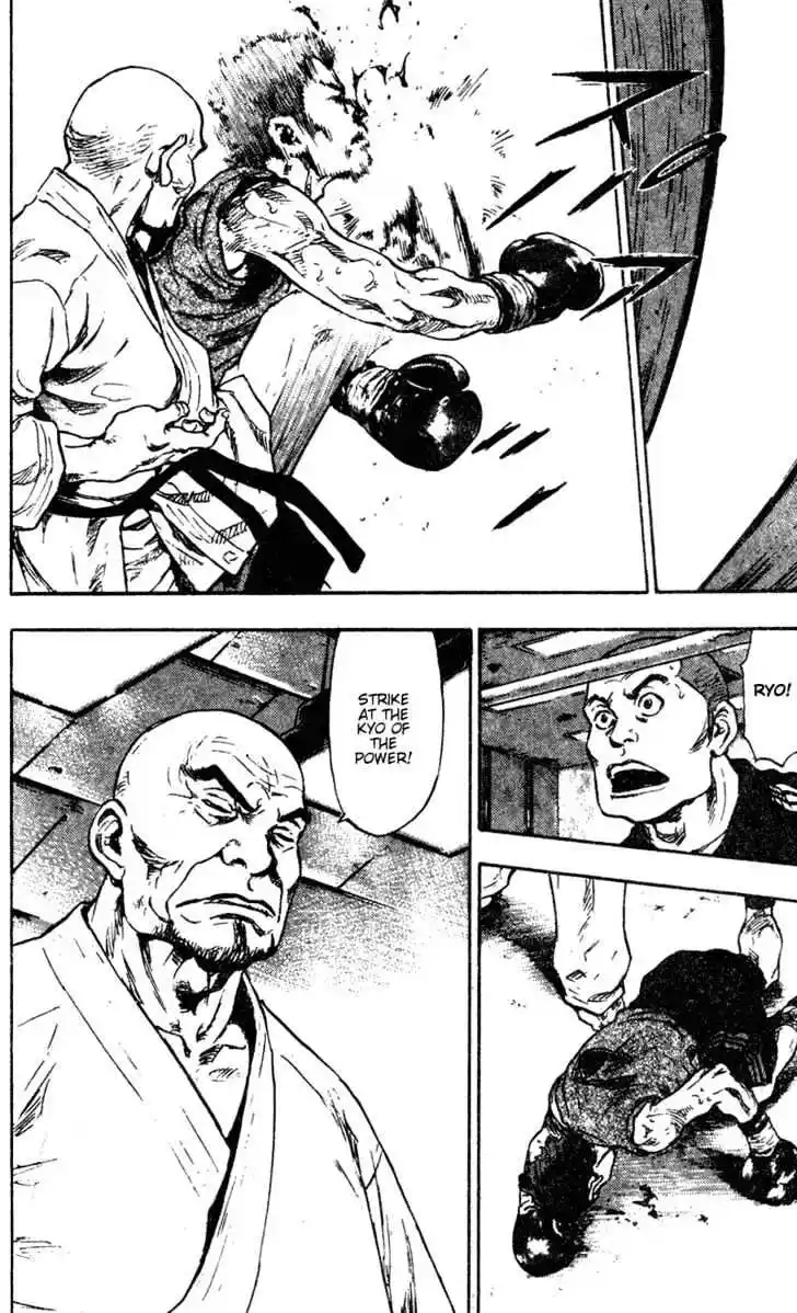 Ahh!! Bishamon High School Vol.09 Ch.083