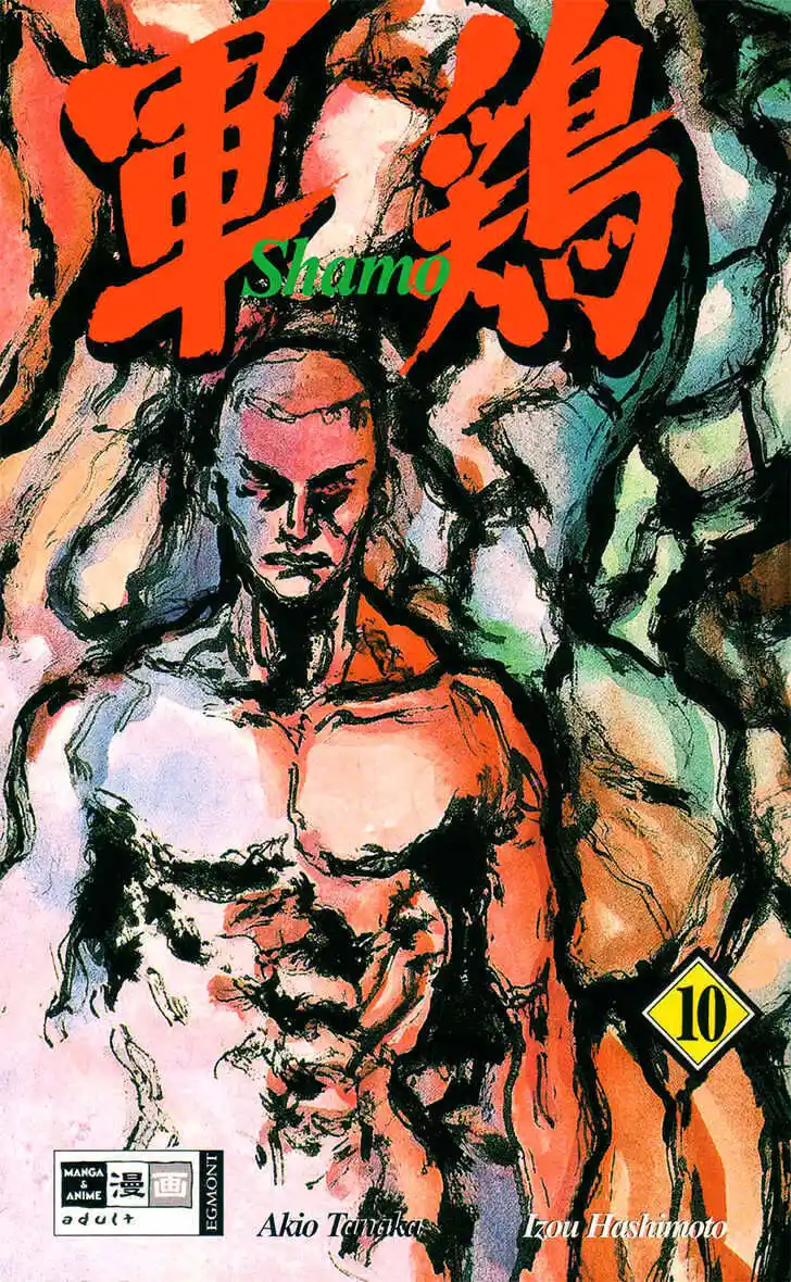 Ahh!! Bishamon High School Vol.10 Ch.091