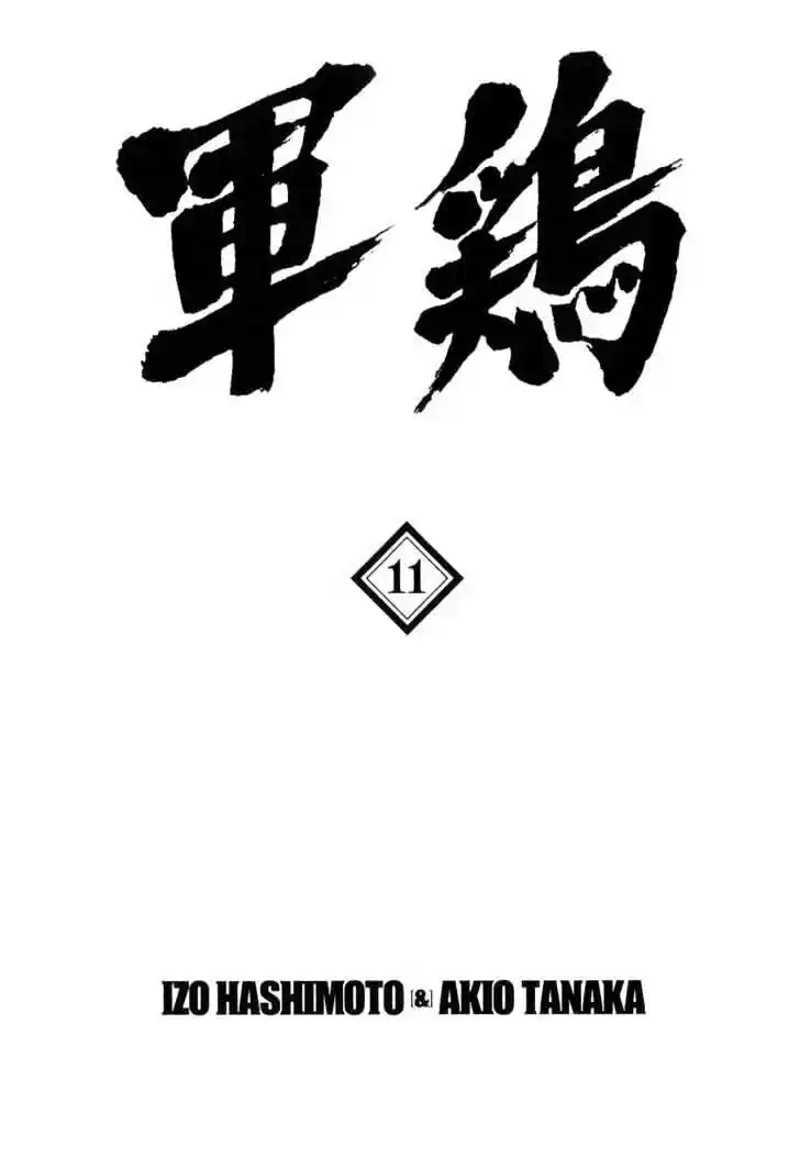 Ahh!! Bishamon High School Vol.11 Ch.101