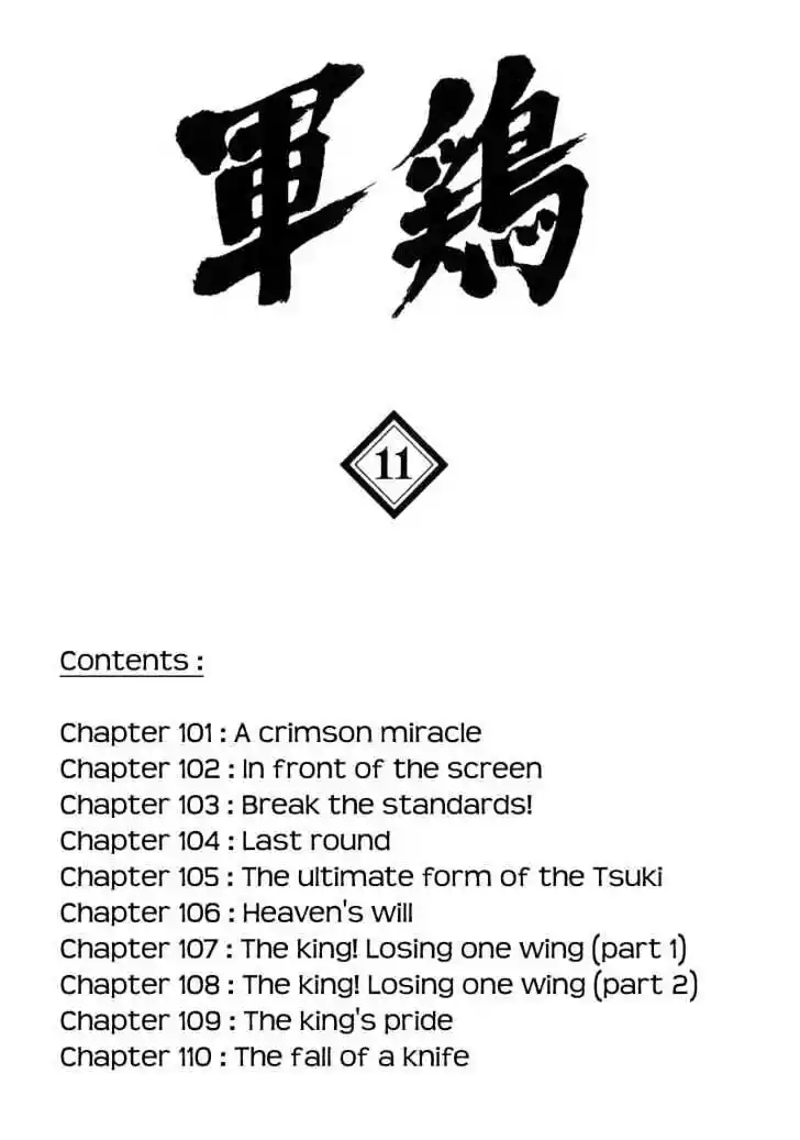 Ahh!! Bishamon High School Vol.11 Ch.101