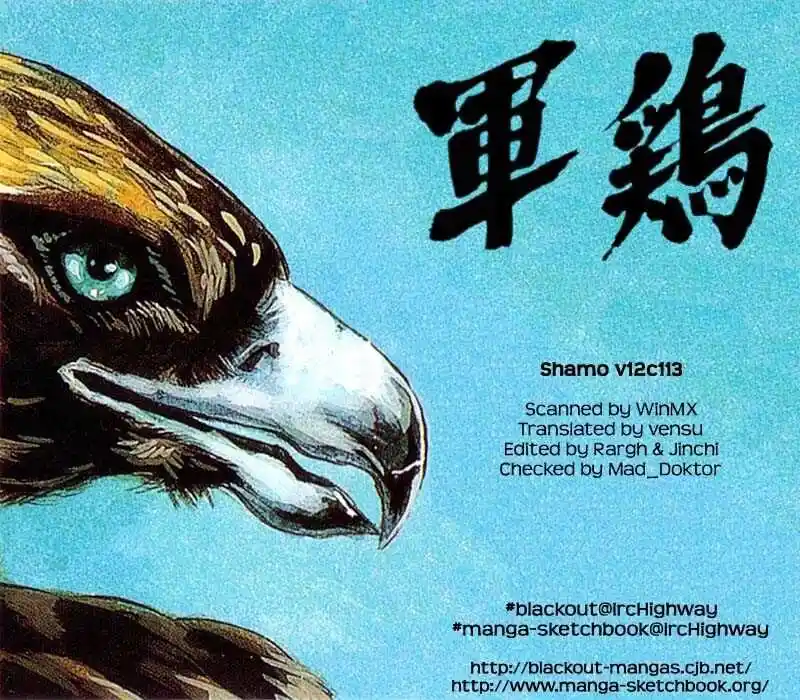 Ahh!! Bishamon High School Vol.12 Ch.113