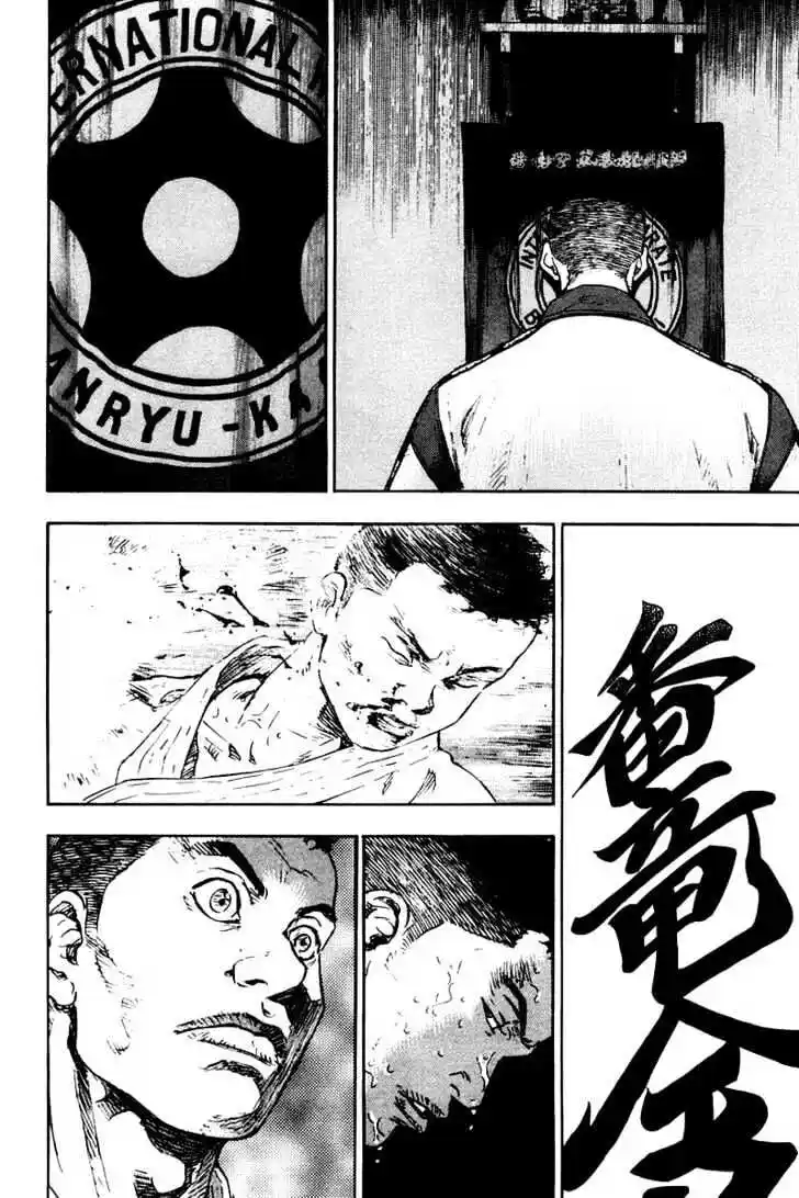 Ahh!! Bishamon High School Vol.12 Ch.116