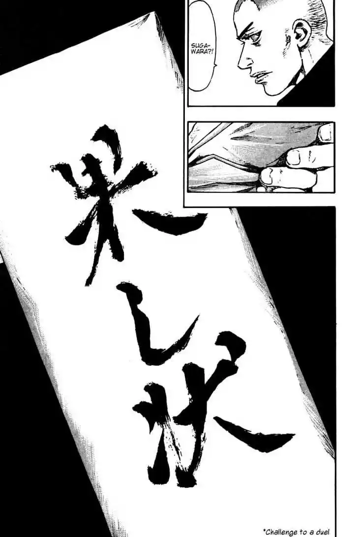 Ahh!! Bishamon High School Vol.12 Ch.118