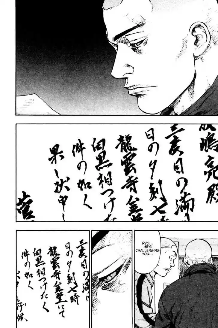 Ahh!! Bishamon High School Vol.12 Ch.118