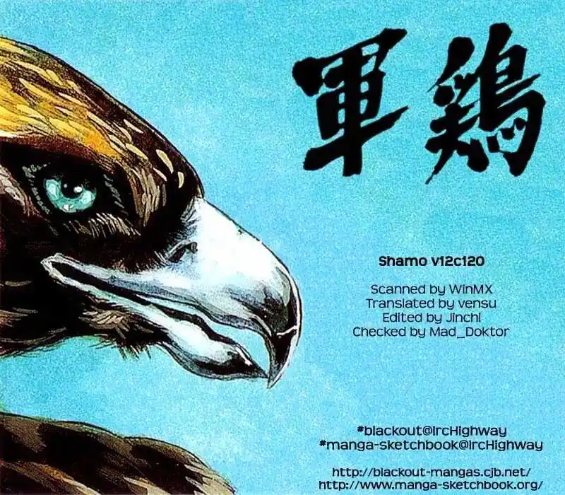 Ahh!! Bishamon High School Vol.12 Ch.120