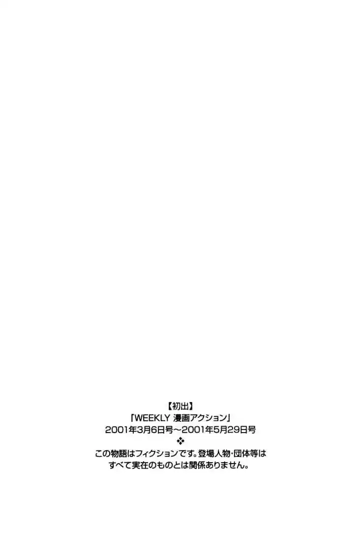 Ahh!! Bishamon High School Vol.13 Ch.131