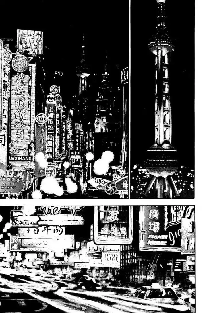 Ahh!! Bishamon High School Vol.14 Ch.132