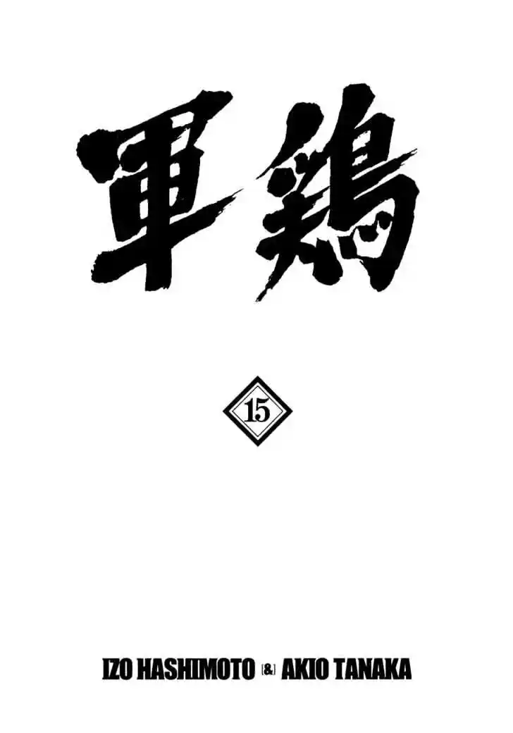 Ahh!! Bishamon High School Vol.15 Ch.143