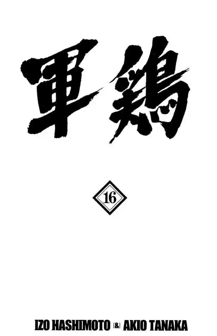 Ahh!! Bishamon High School Vol.16 Ch.154