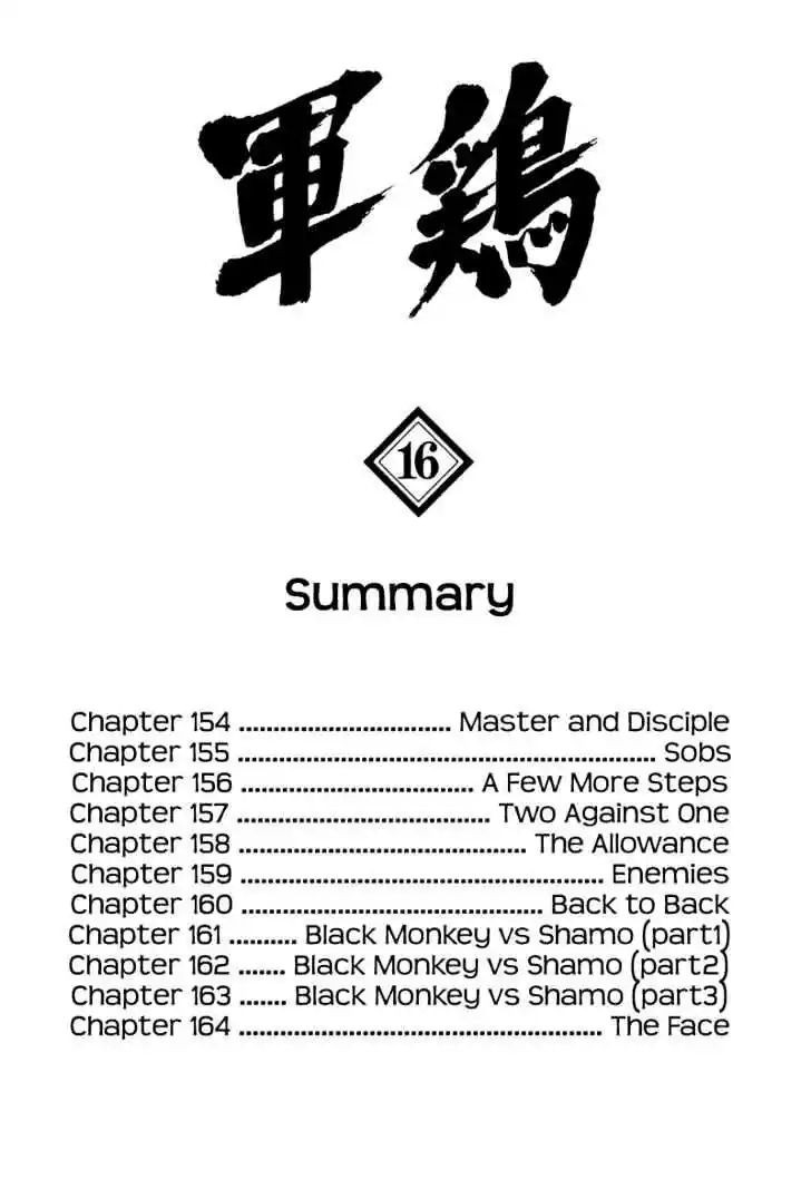 Ahh!! Bishamon High School Vol.16 Ch.154