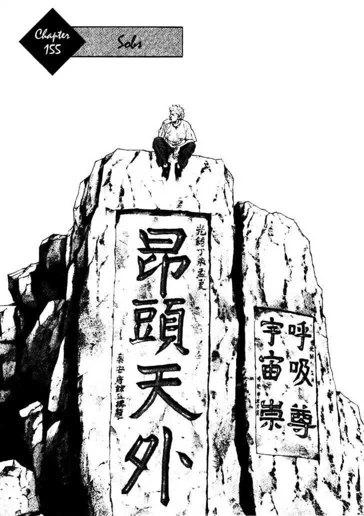 Ahh!! Bishamon High School Vol.16 Ch.155