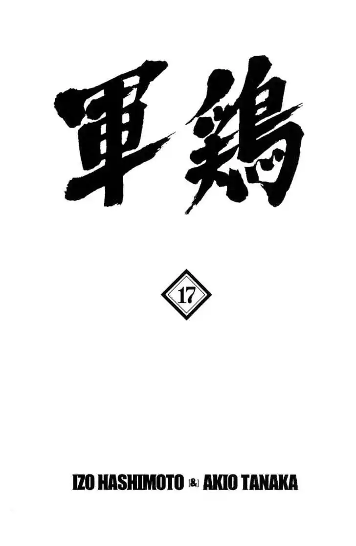 Ahh!! Bishamon High School Vol.17 Ch.165