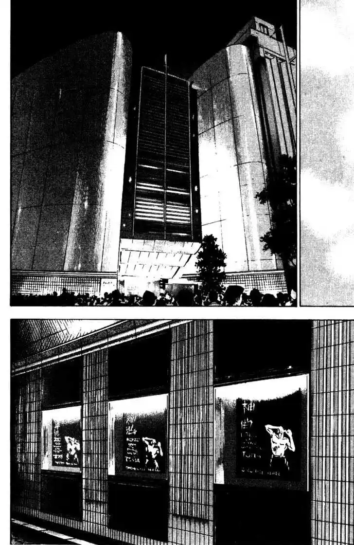 Ahh!! Bishamon High School Vol.17 Ch.169