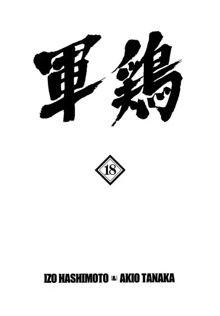 Ahh!! Bishamon High School Vol.18 Ch.178