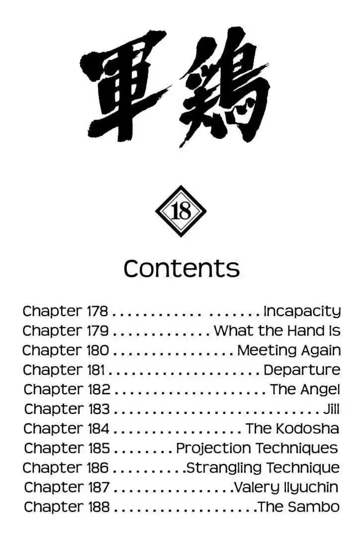 Ahh!! Bishamon High School Vol.18 Ch.178