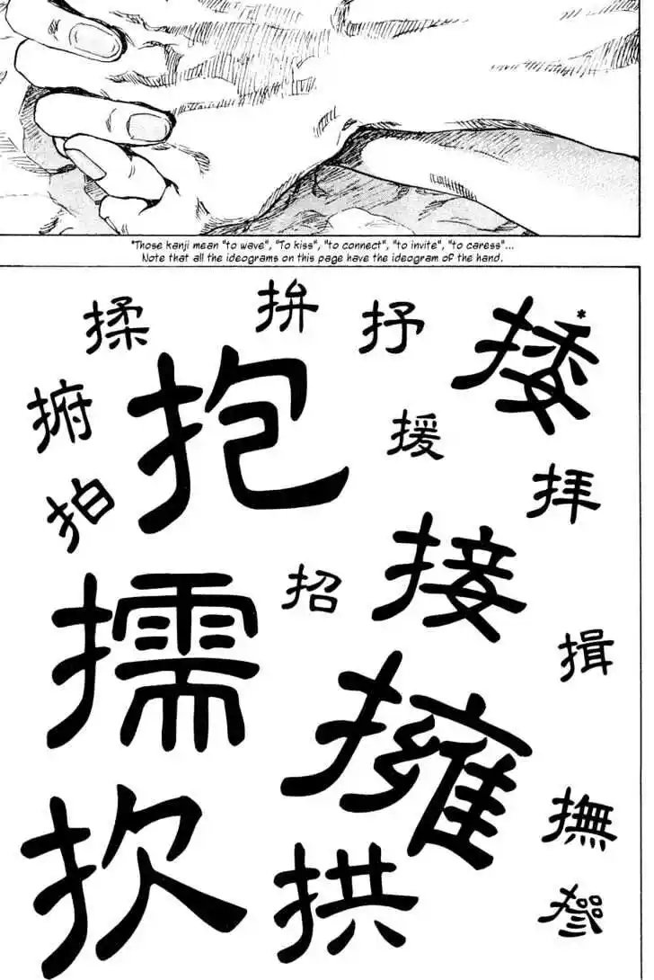 Ahh!! Bishamon High School Vol.18 Ch.179