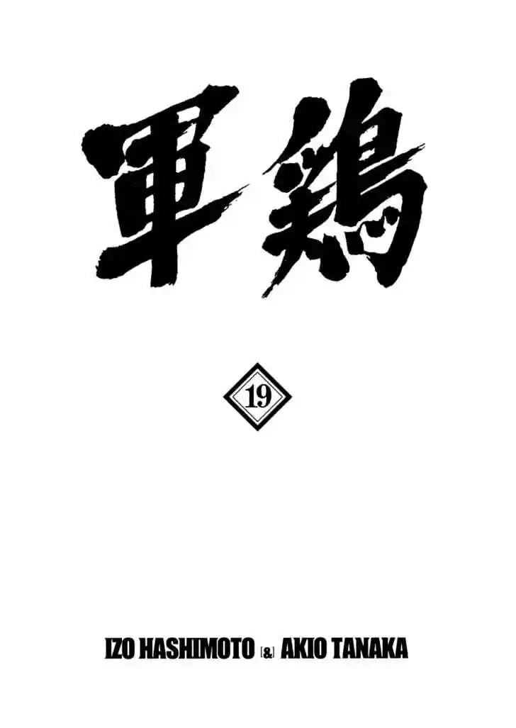 Ahh!! Bishamon High School Vol.19 Ch.189