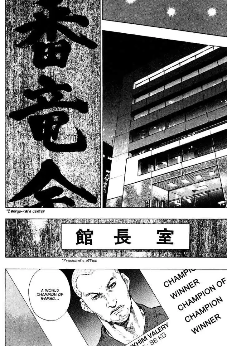 Ahh!! Bishamon High School Vol.19 Ch.196