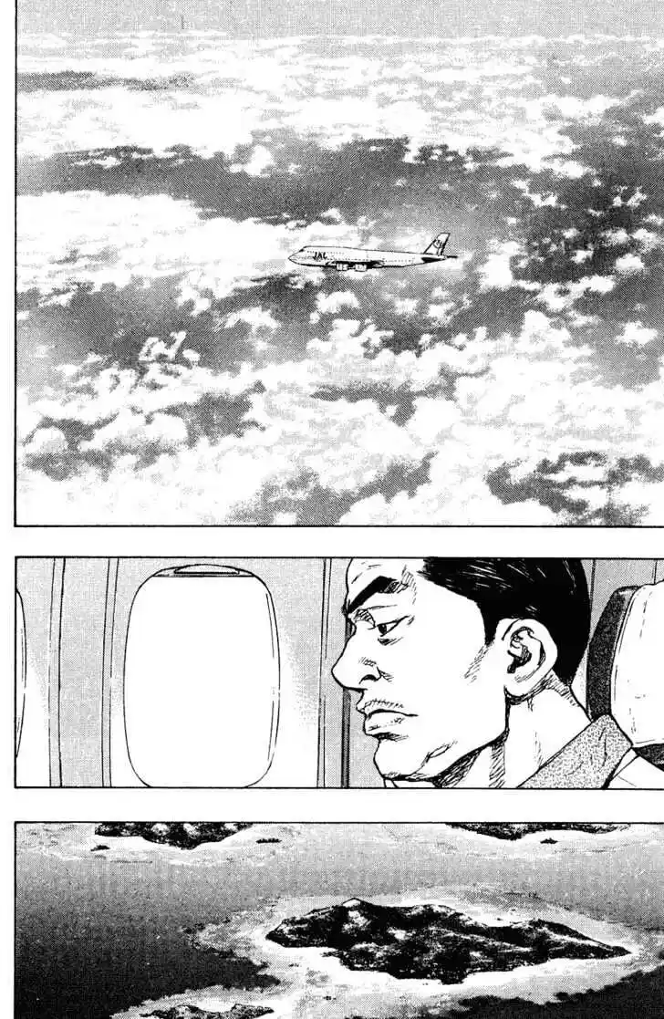 Ahh!! Bishamon High School Vol.19 Ch.197