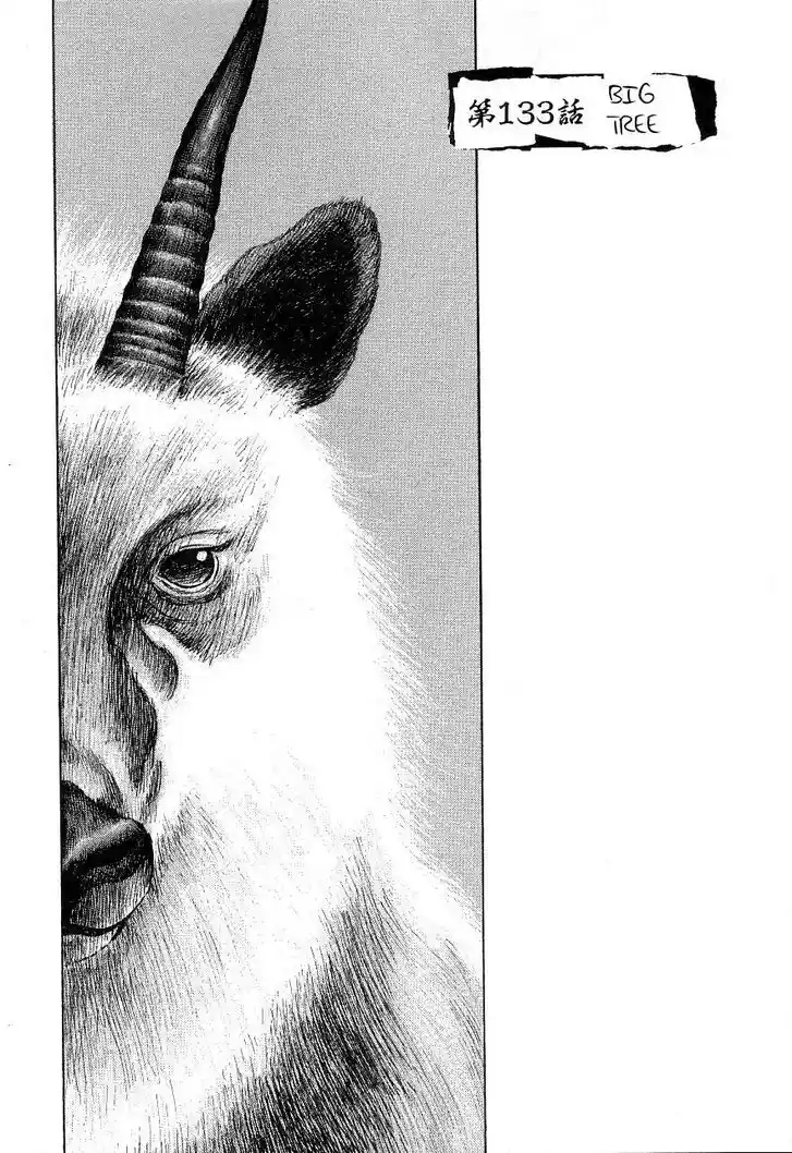 Ahh!! Bishamon High School Vol.19 Ch.332