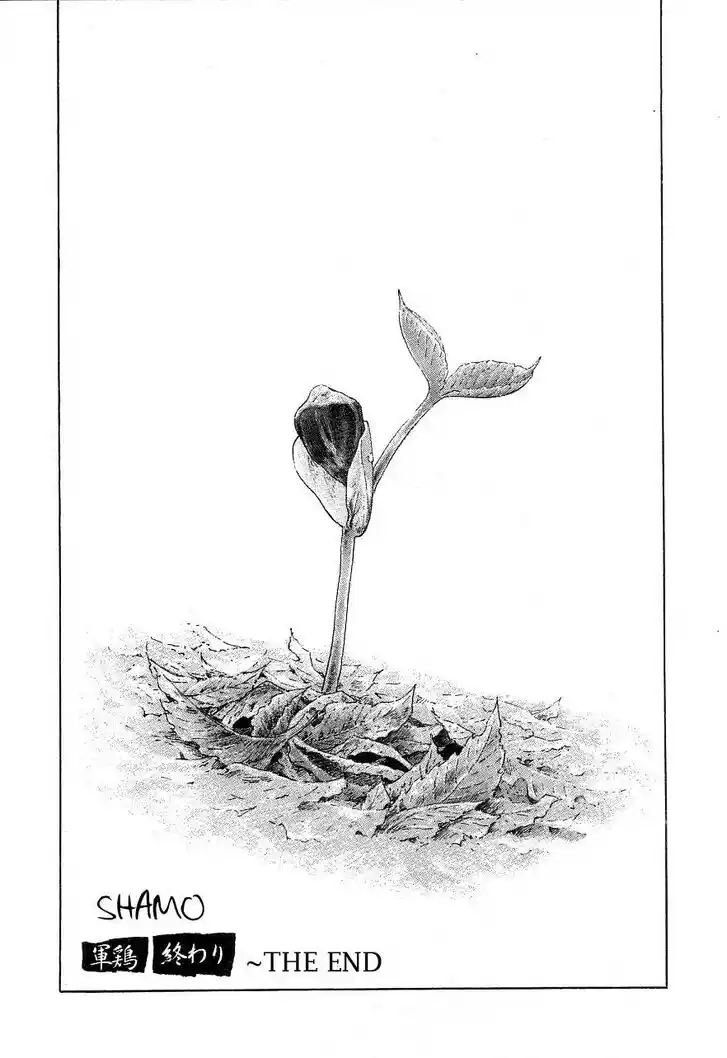 Ahh!! Bishamon High School Vol.19 Ch.334