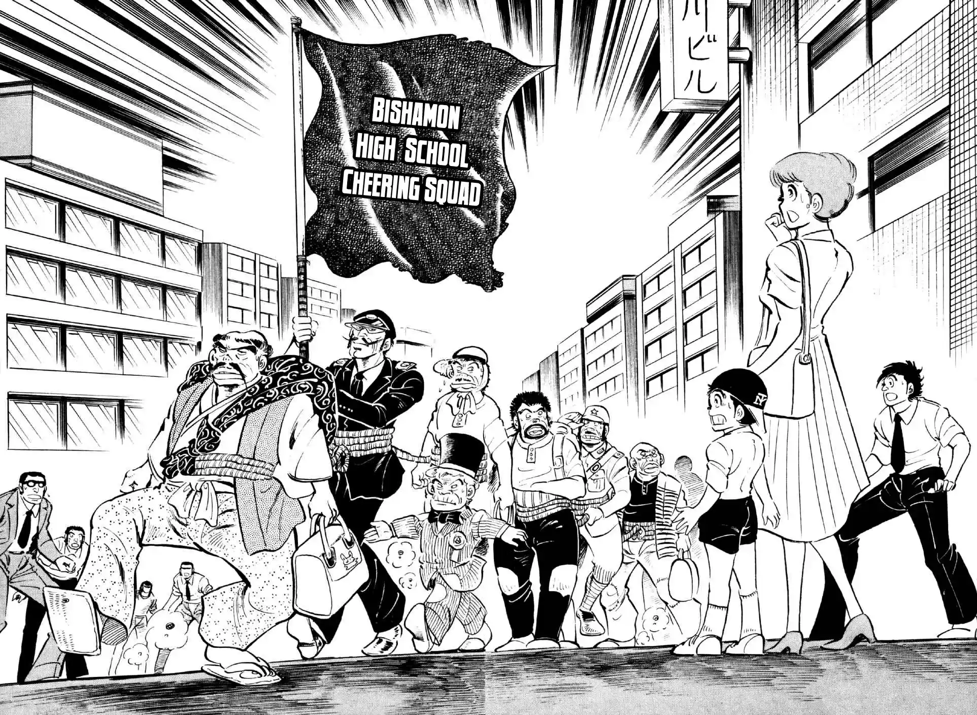 Ahh!! Bishamon High School vol.2 ch.6