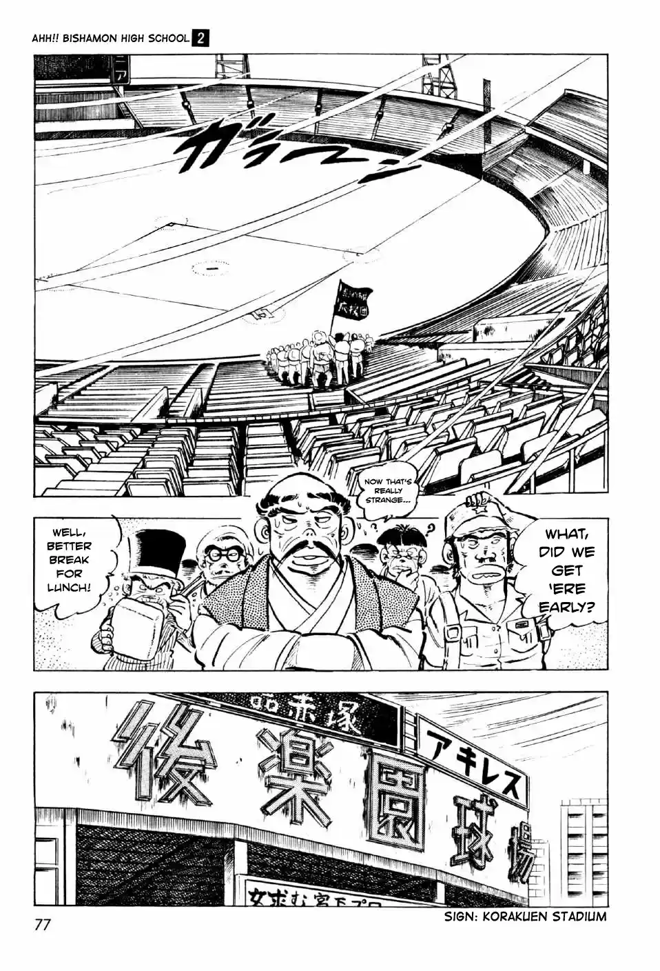 Ahh!! Bishamon High School vol.2 ch.6