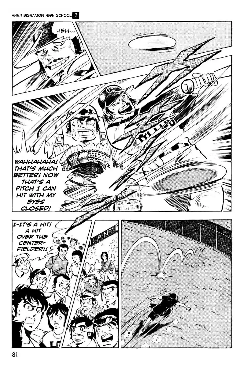 Ahh!! Bishamon High School vol.2 ch.6