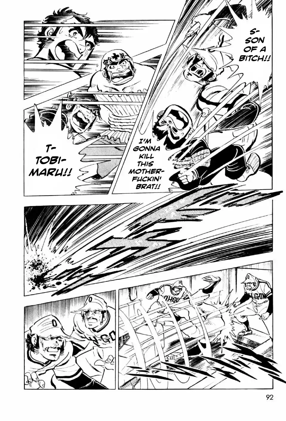 Ahh!! Bishamon High School vol.2 ch.6