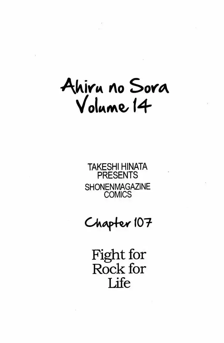 Ahiru no Sora 107