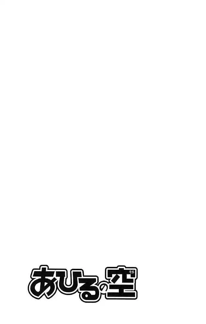 Ahiru no Sora 16