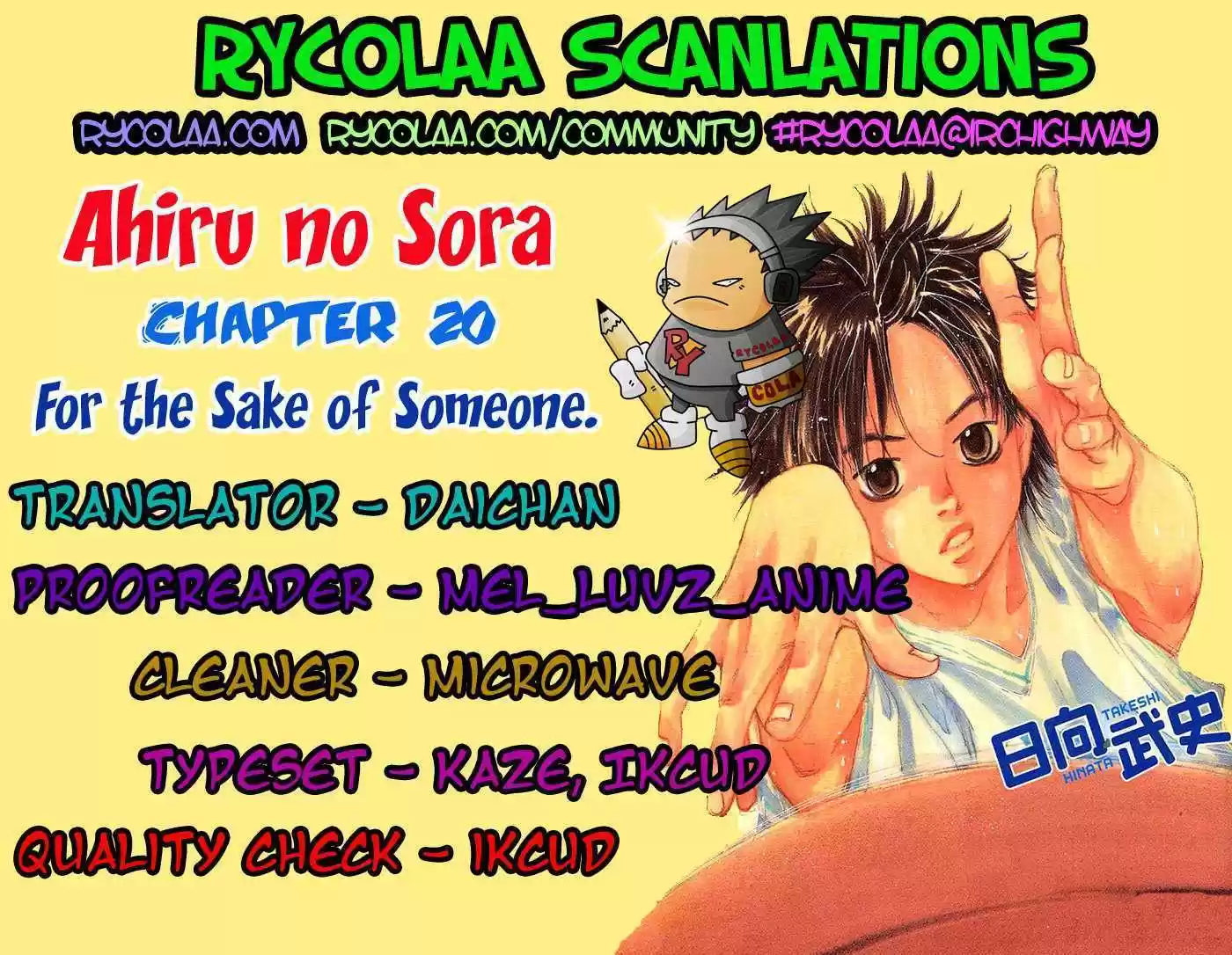 Ahiru no Sora 20