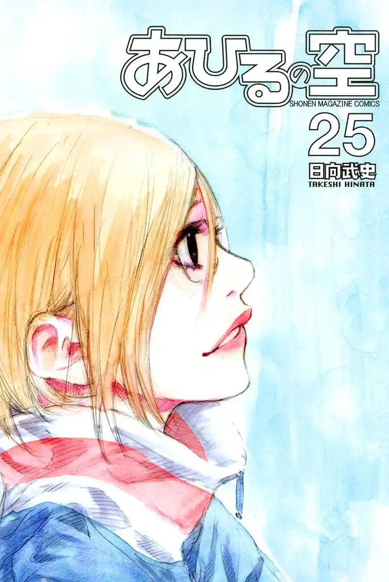 Ahiru No Sora Chapter 178.1