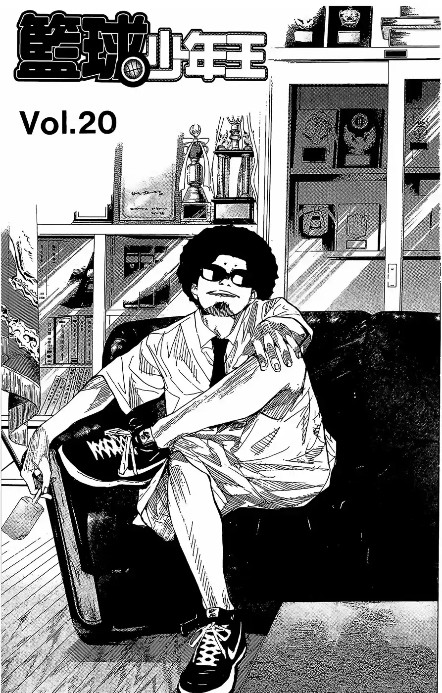 Ahiru no Sora Vol. 20 Ch. 148.1 Hotshot