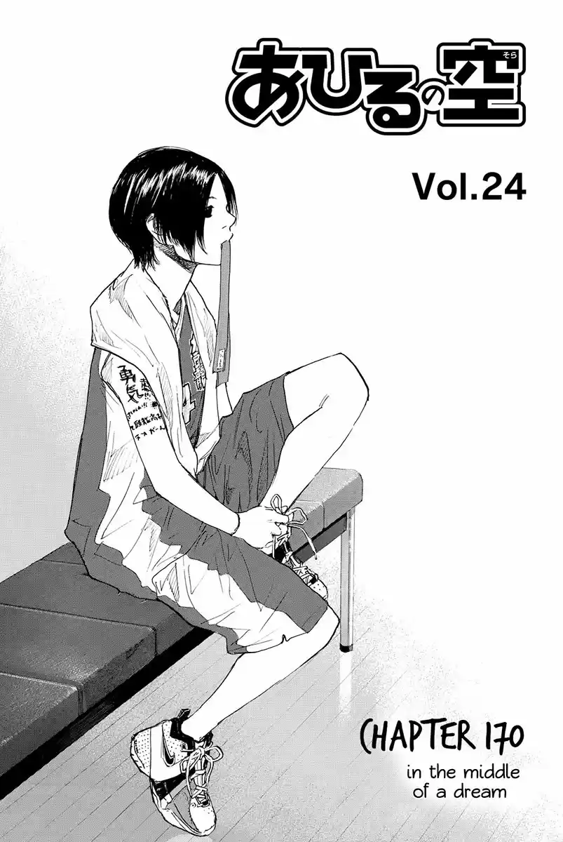 Ahiru no Sora Vol. 24 Ch. 170 In the Middle of a Dream
