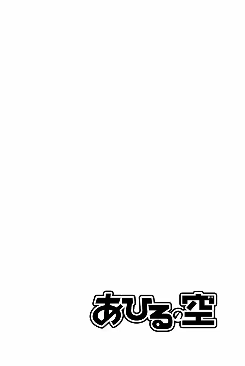 Ahiru no Sora Vol. 25 Ch. 180 White Christmas