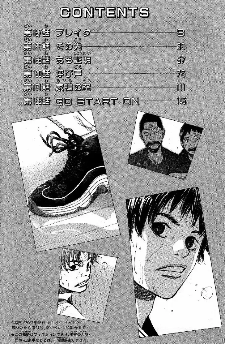 Ahiru no Sora vol.17 ch.127