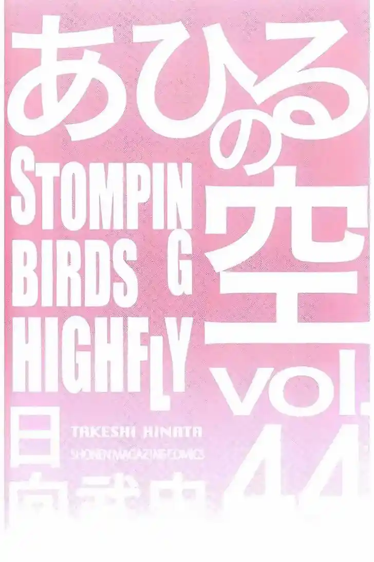 Ahiru no Sora Vol.33 Ch.271