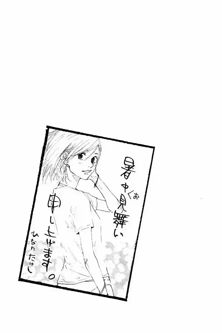 Ahiru no Sora Vol.33 Ch.275.2