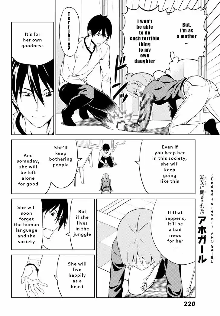Aho Girl 122