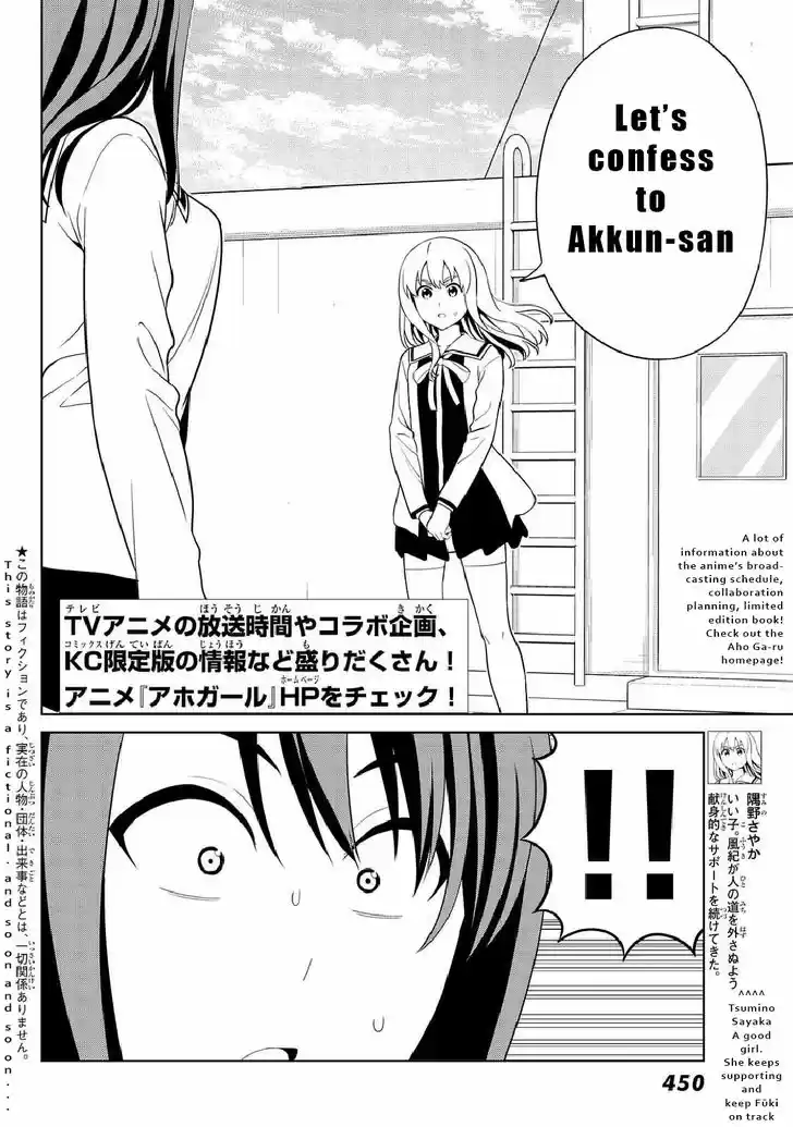 Aho Girl 125