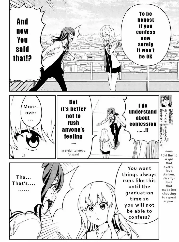 Aho Girl 125