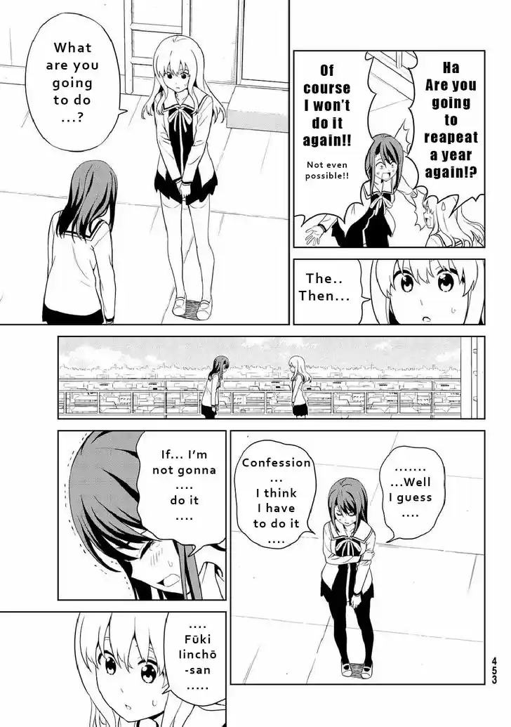 Aho Girl 125