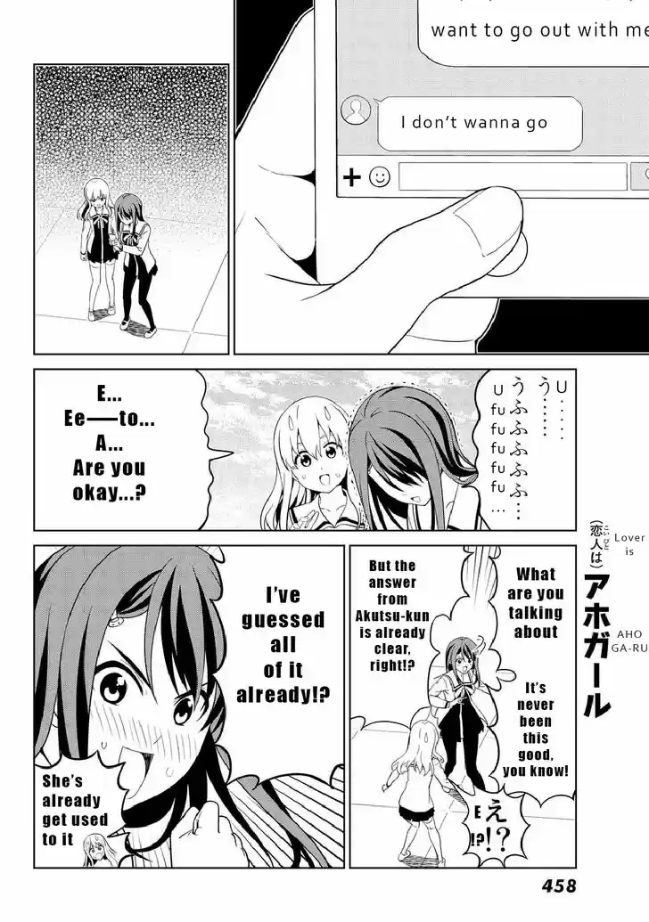Aho Girl 125