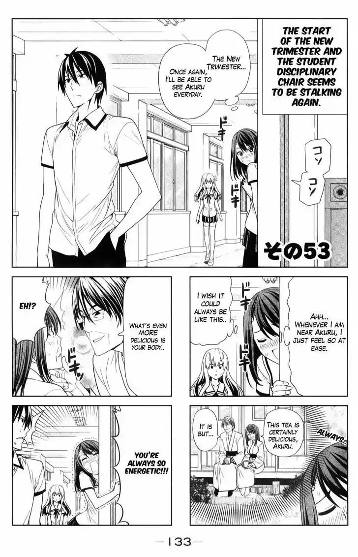 Aho Girl 53