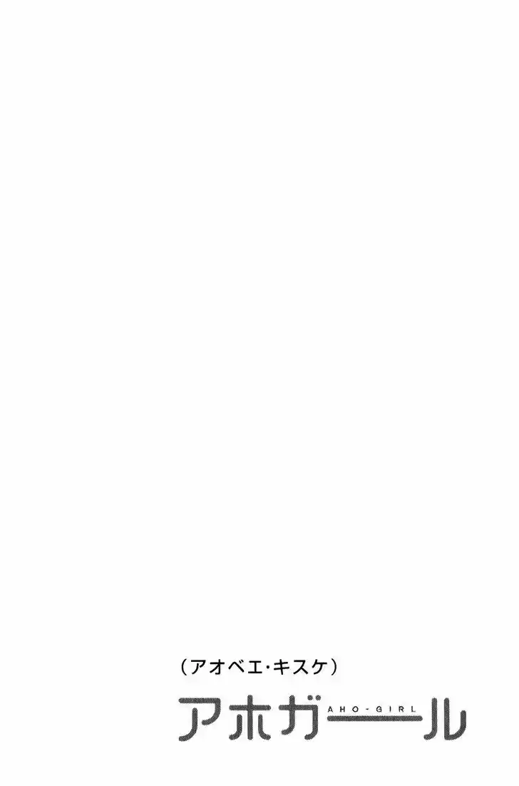 Aho Girl 58