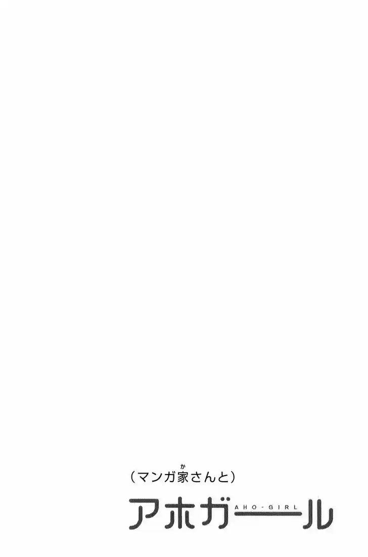 Aho Girl 64