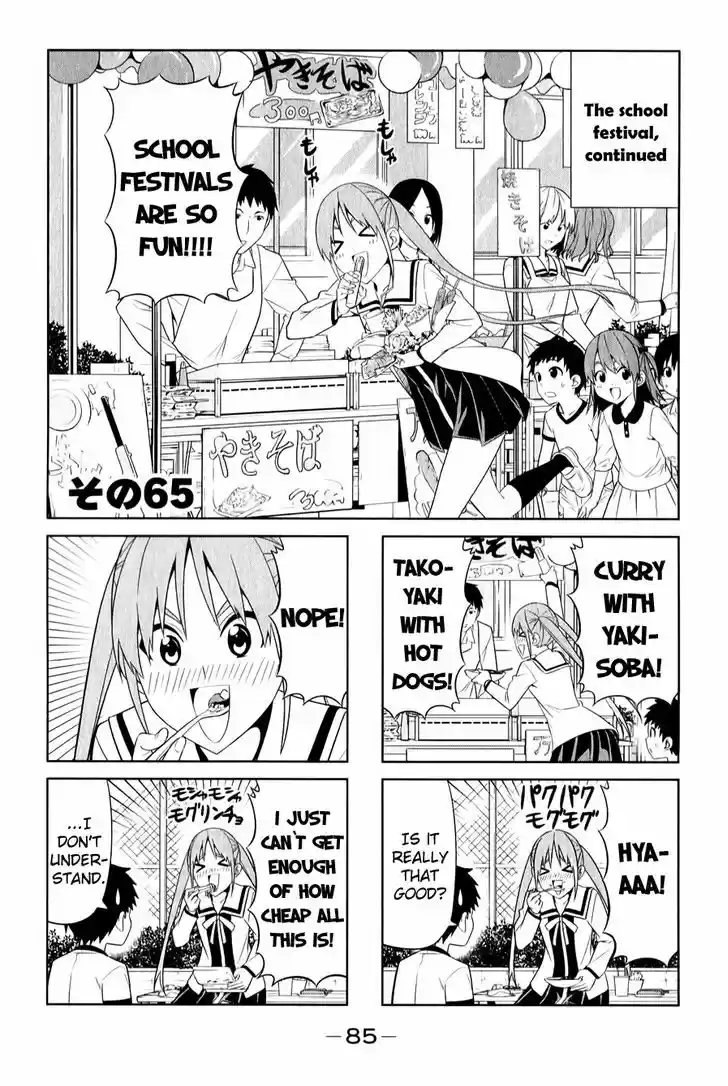 Aho Girl 65